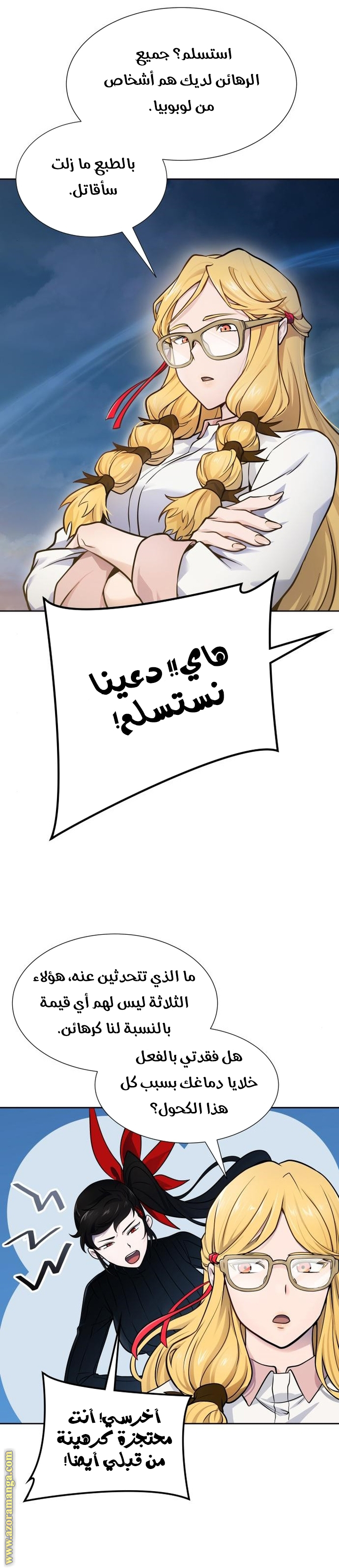 Read tower of god S3 AR Manga Online