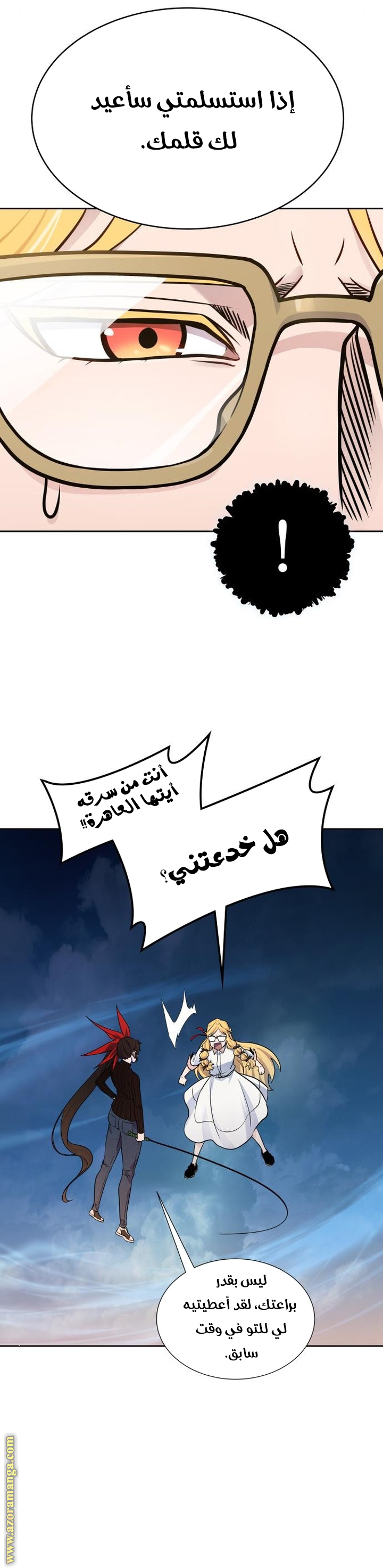 Read tower of god S3 AR Manga Online