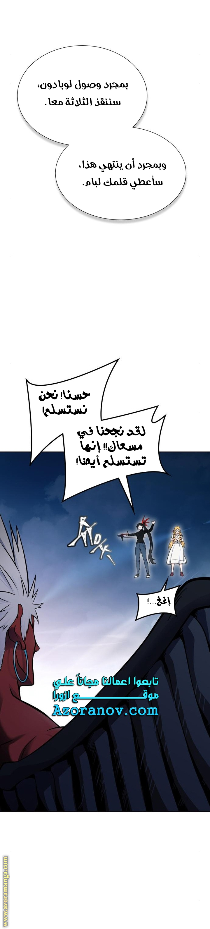 Read tower of god S3 AR Manga Online
