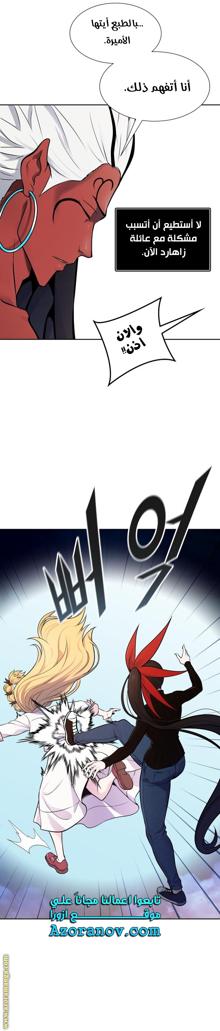 Read tower of god S3 AR Manga Online