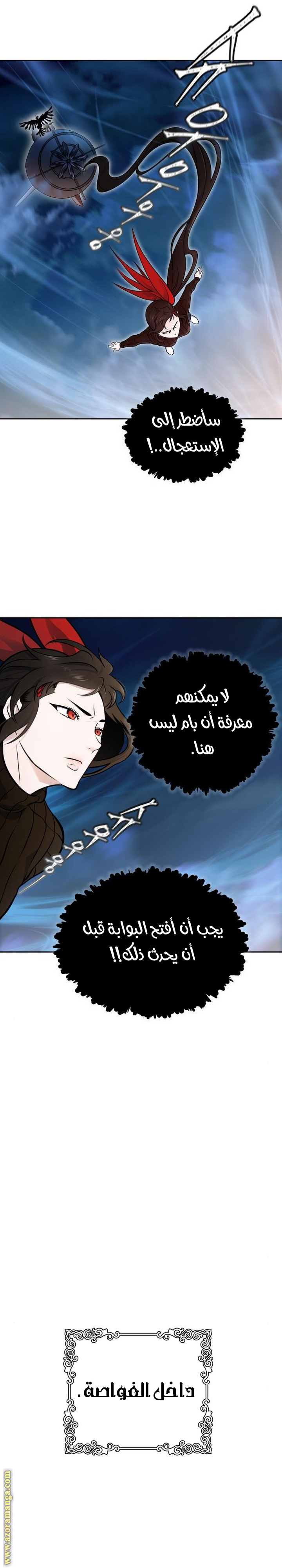 Read tower of god S3 AR Manga Online