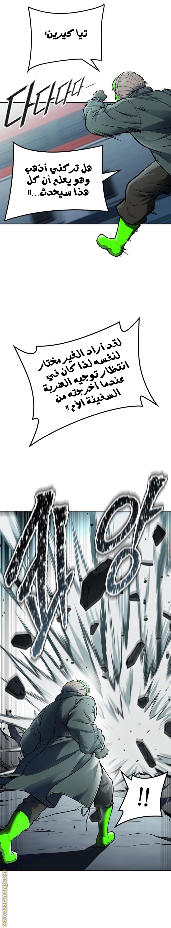 Read tower of god S3 AR Manga Online
