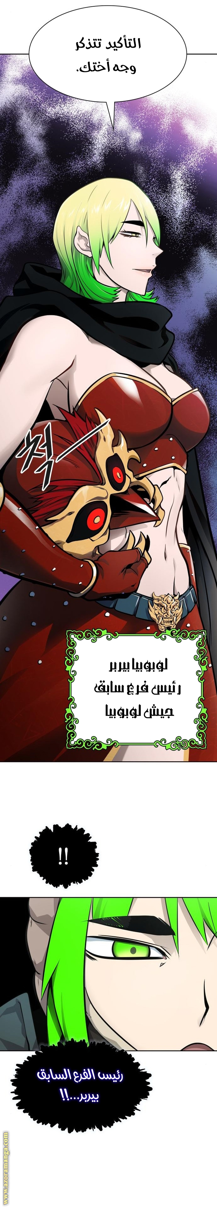 Read tower of god S3 AR Manga Online