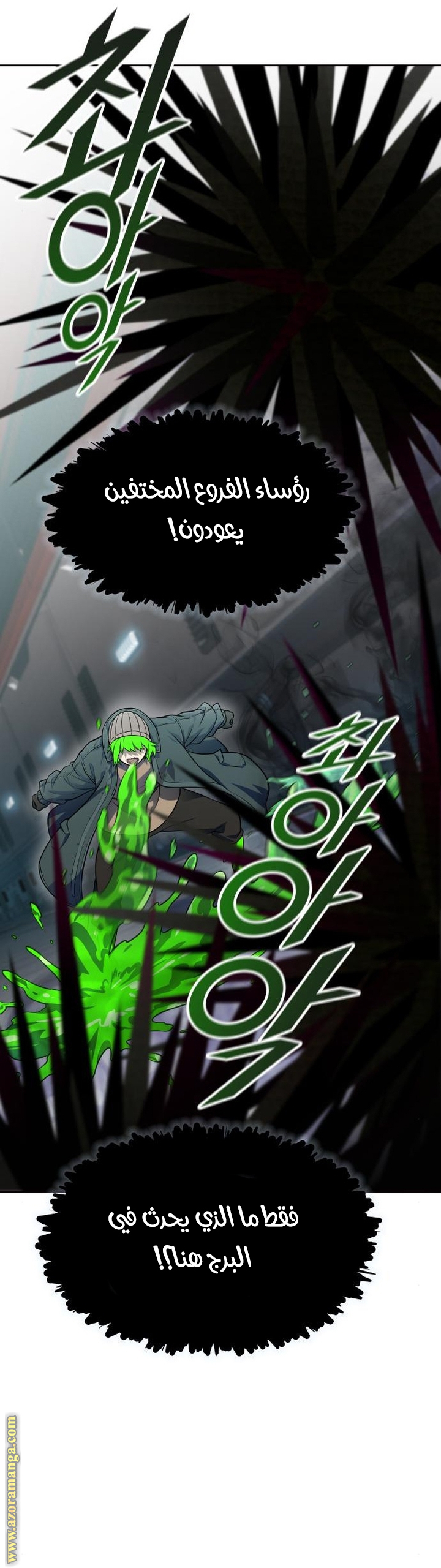 Read tower of god S3 AR Manga Online