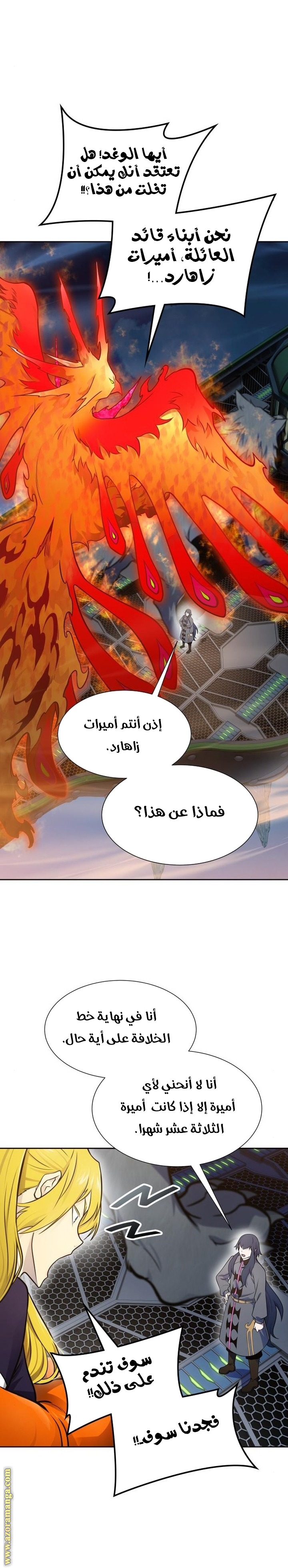 Read tower of god S3 AR Manga Online