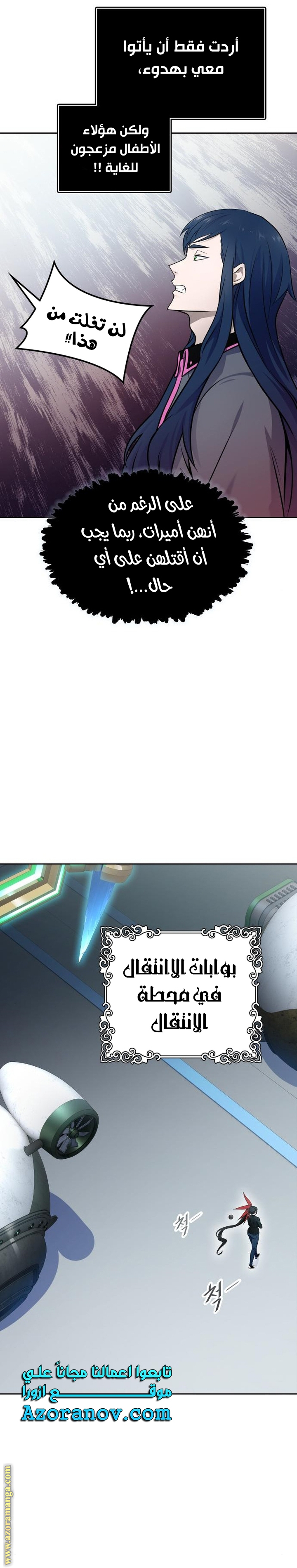 Read tower of god S3 AR Manga Online