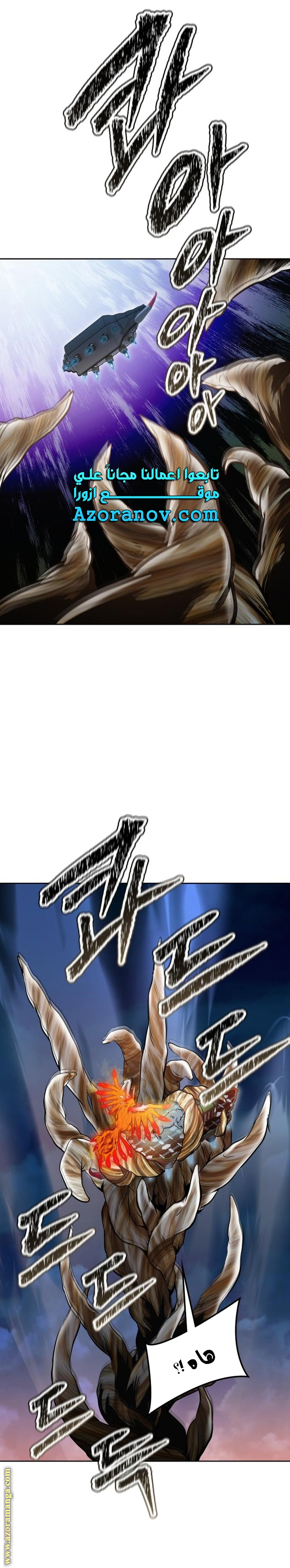 Read tower of god S3 AR Manga Online