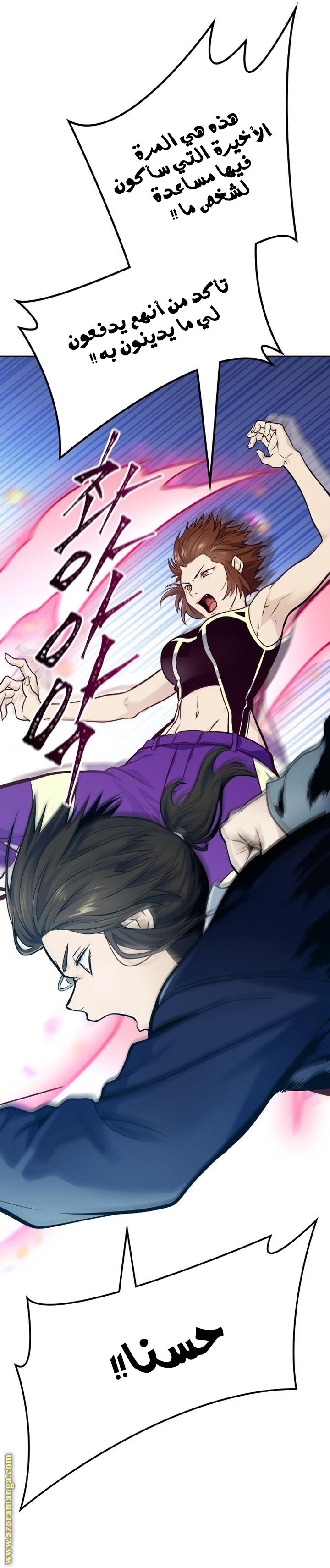 Read tower of god S3 AR Manga Online