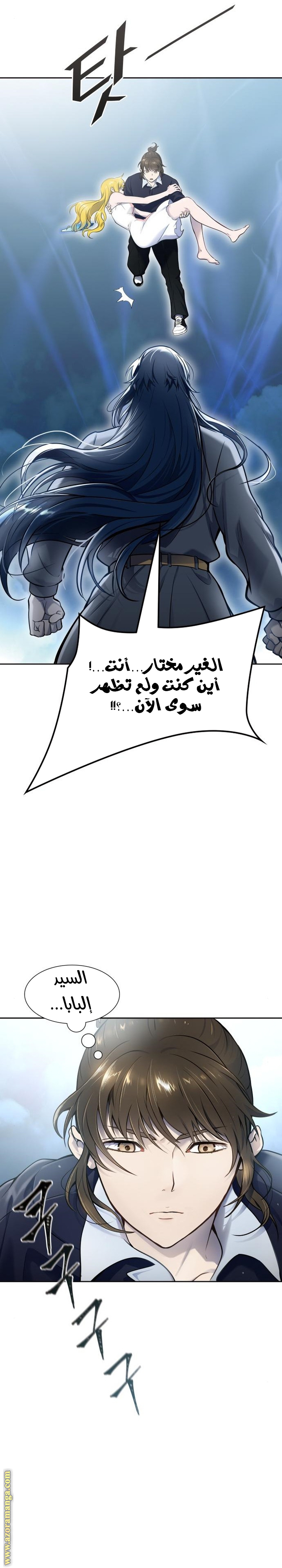 Read tower of god S3 AR Manga Online