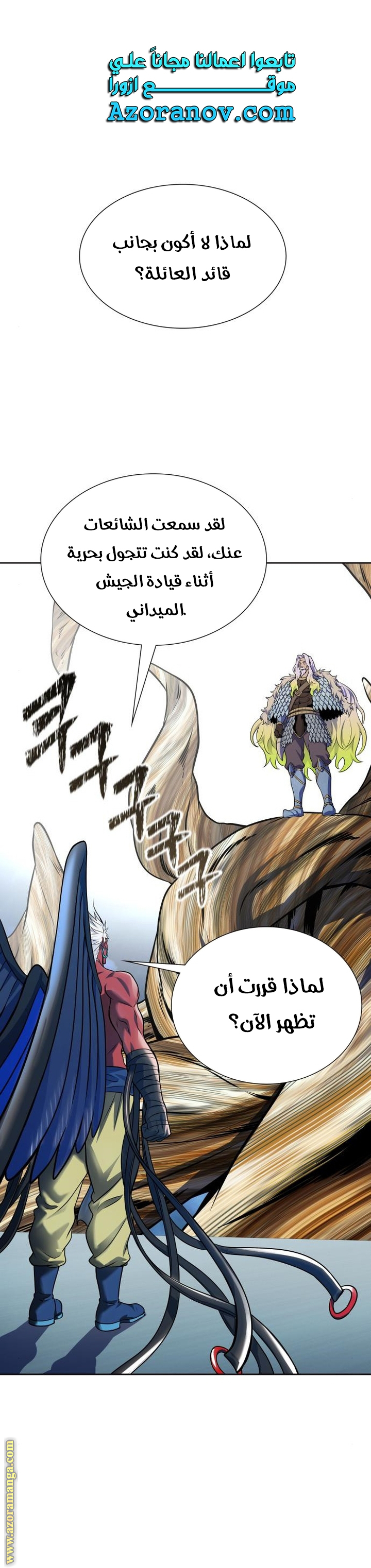 Read tower of god S3 AR Manga Online