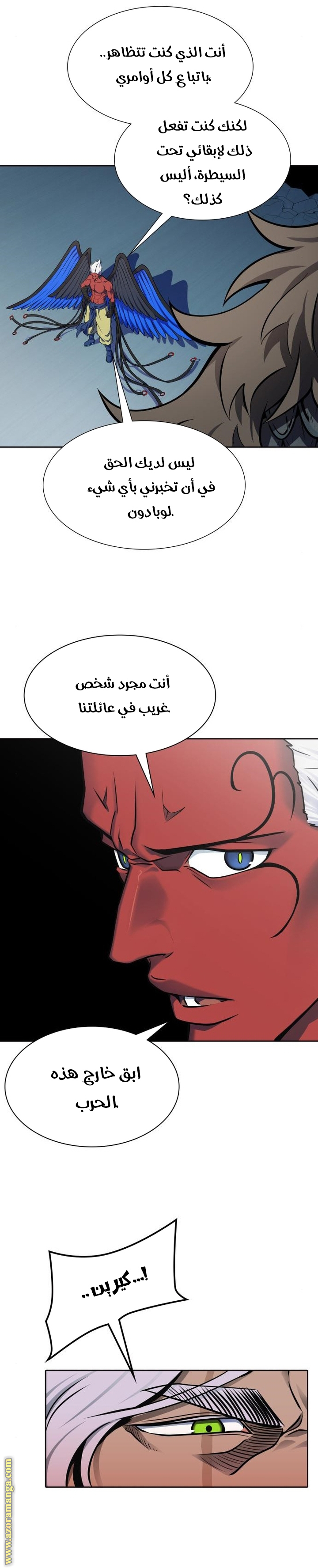Read tower of god S3 AR Manga Online