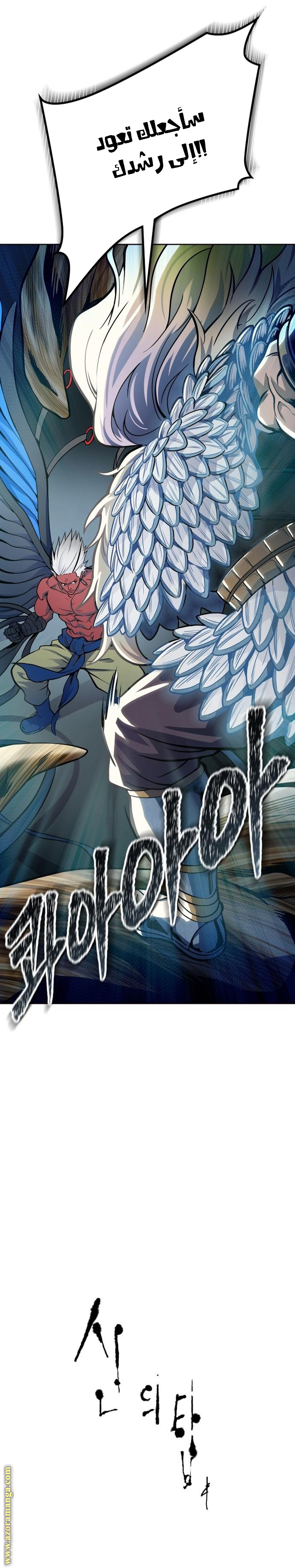 Read tower of god S3 AR Manga Online