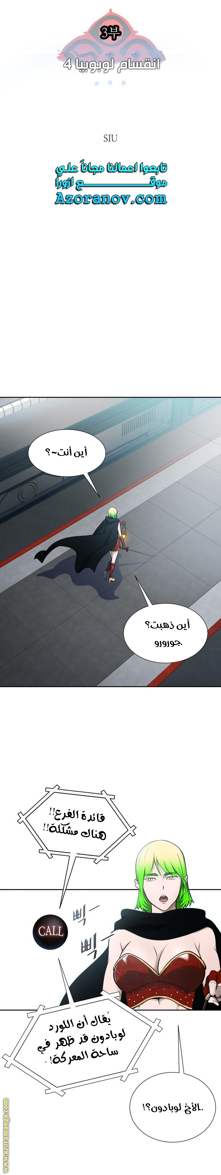 Read tower of god S3 AR Manga Online