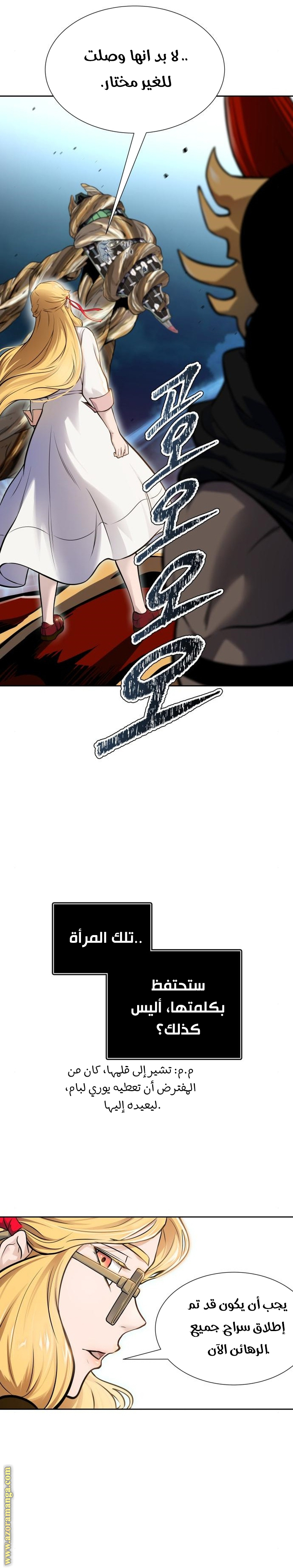 Read tower of god S3 AR Manga Online