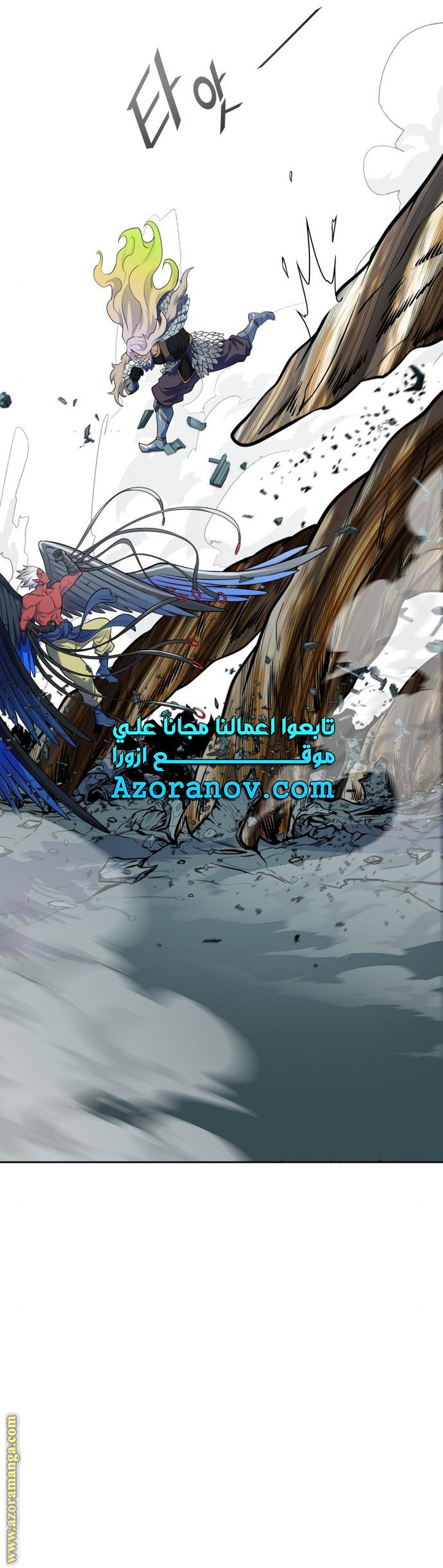 Read tower of god S3 AR Manga Online