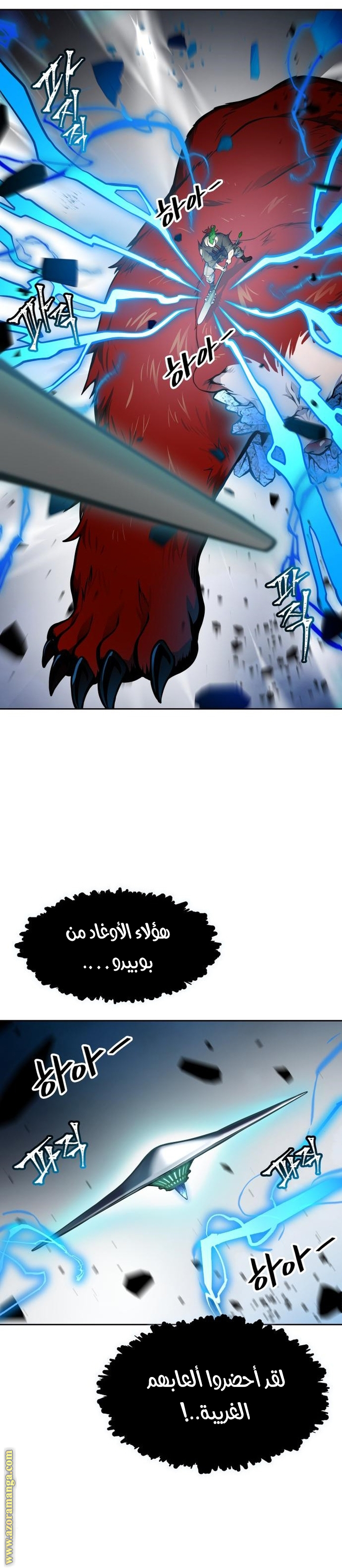 Read tower of god S3 AR Manga Online