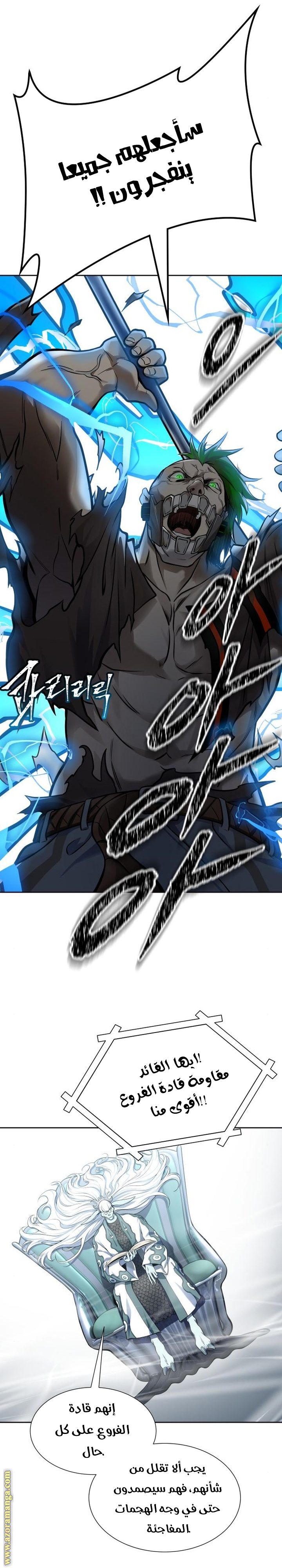 Read tower of god S3 AR Manga Online