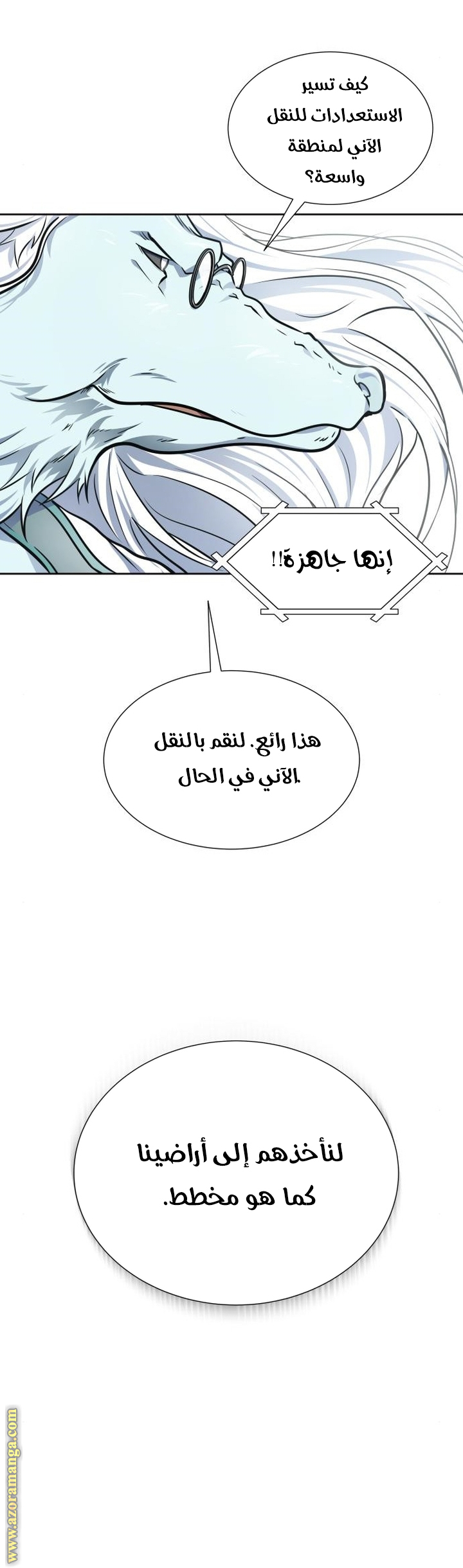 Read tower of god S3 AR Manga Online