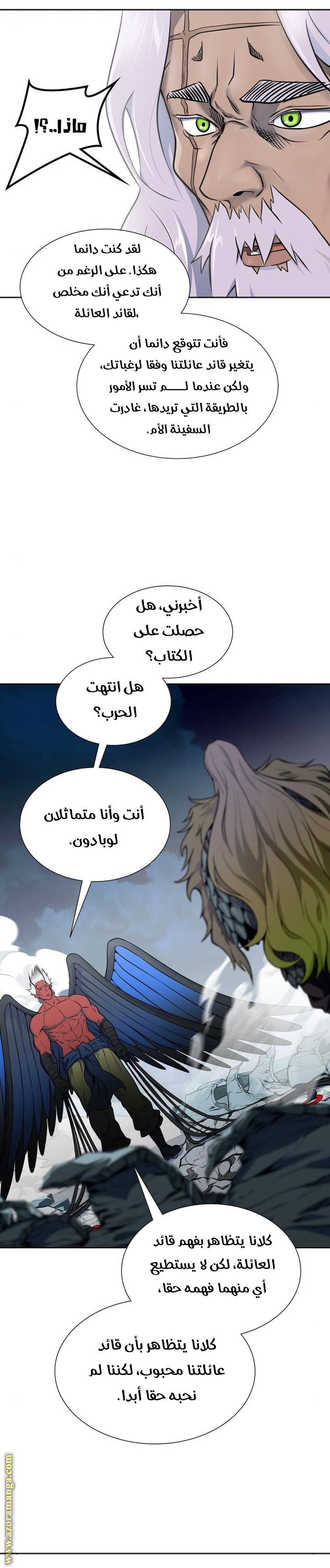 Read tower of god S3 AR Manga Online