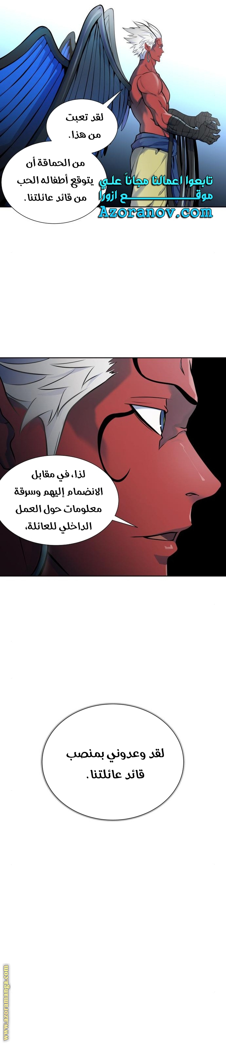 Read tower of god S3 AR Manga Online