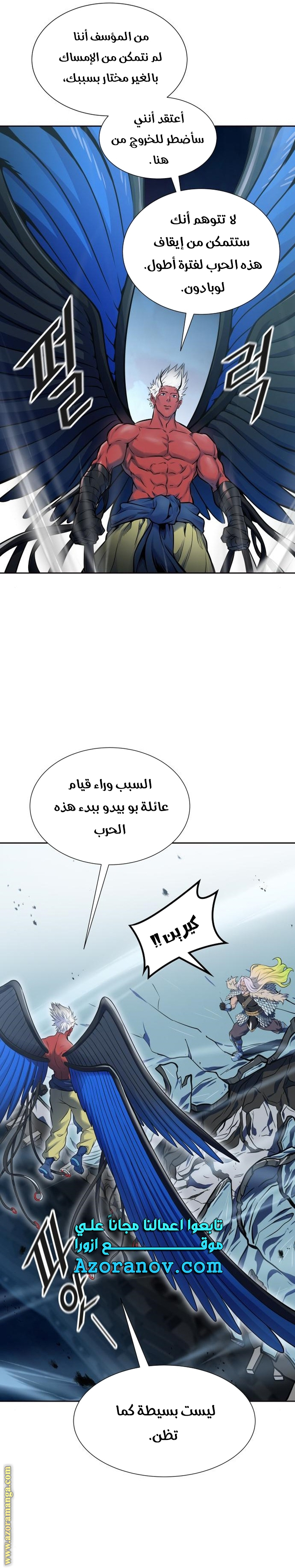 Read tower of god S3 AR Manga Online