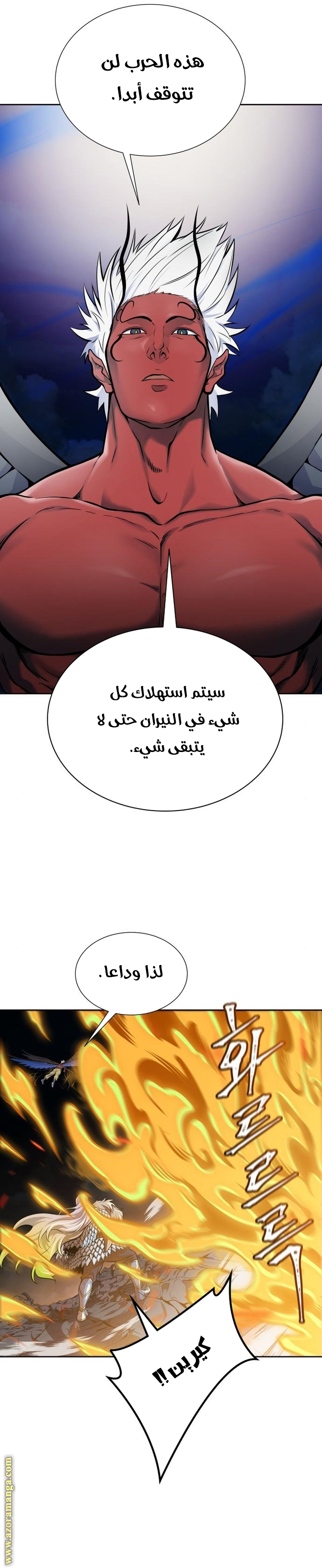 Read tower of god S3 AR Manga Online
