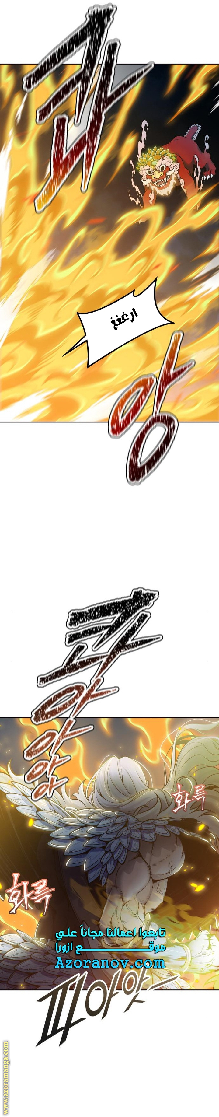 Read tower of god S3 AR Manga Online