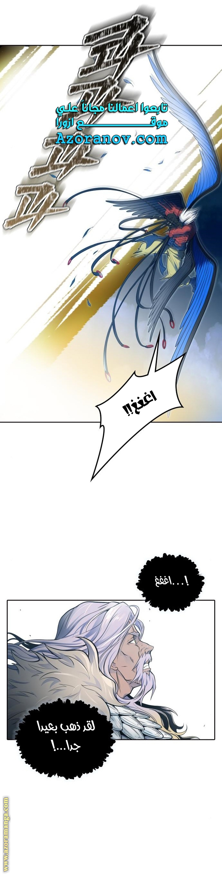 Read tower of god S3 AR Manga Online