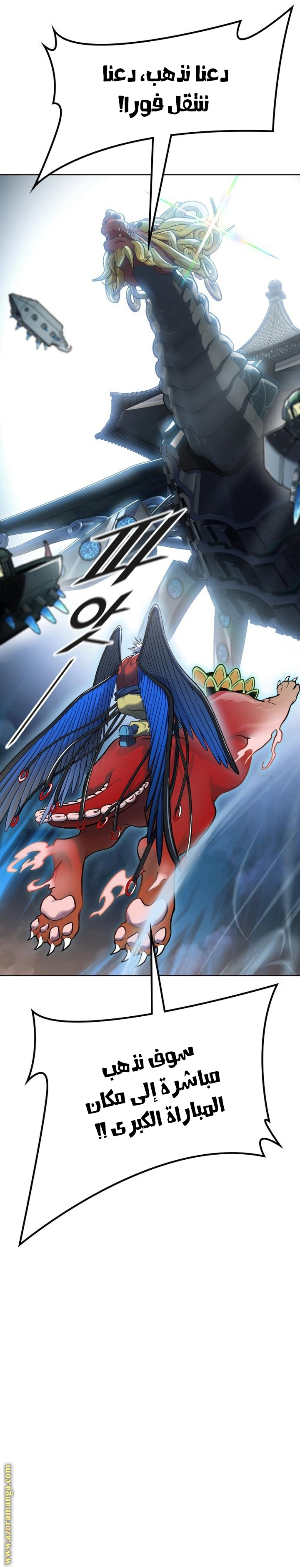 Read tower of god S3 AR Manga Online