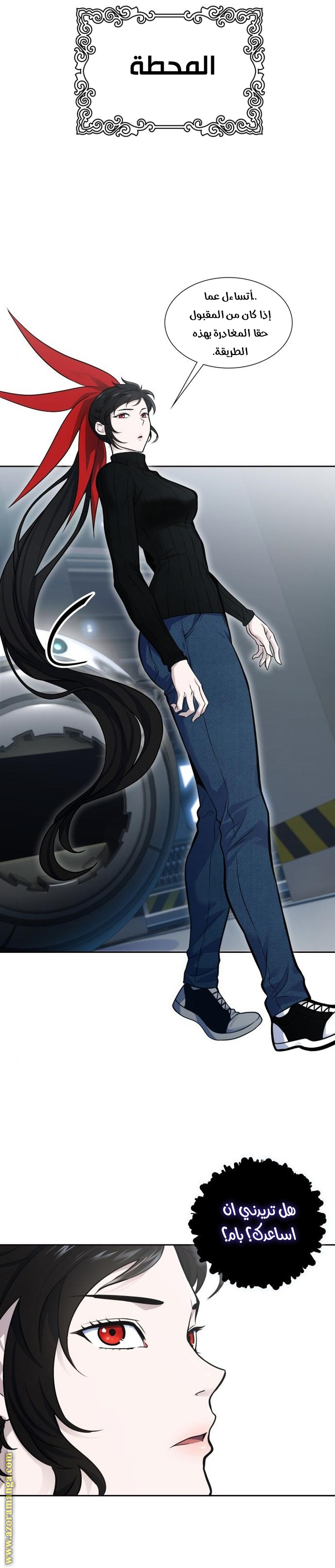 Read tower of god S3 AR Manga Online