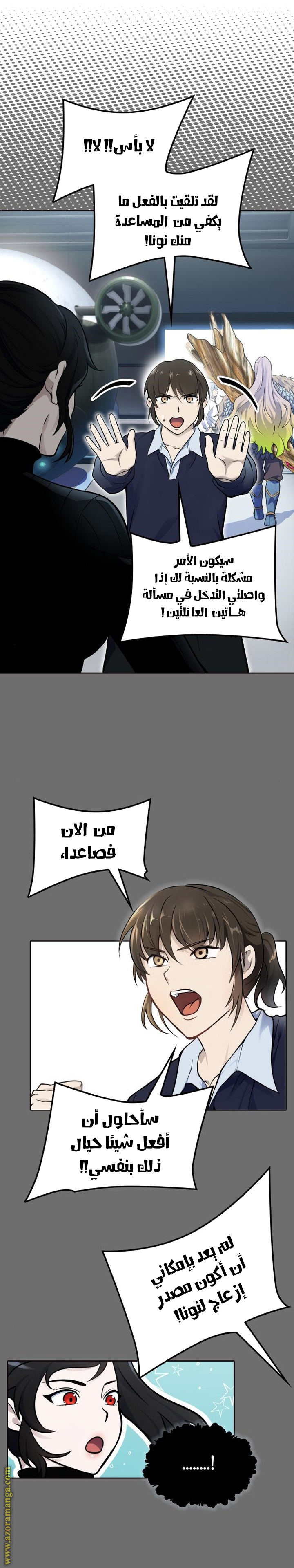 Read tower of god S3 AR Manga Online