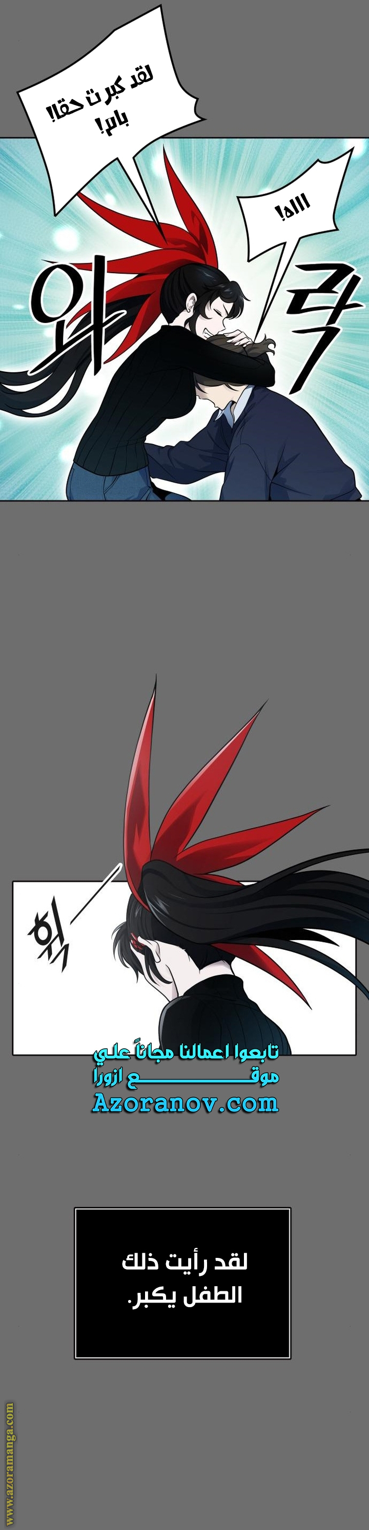 Read tower of god S3 AR Manga Online