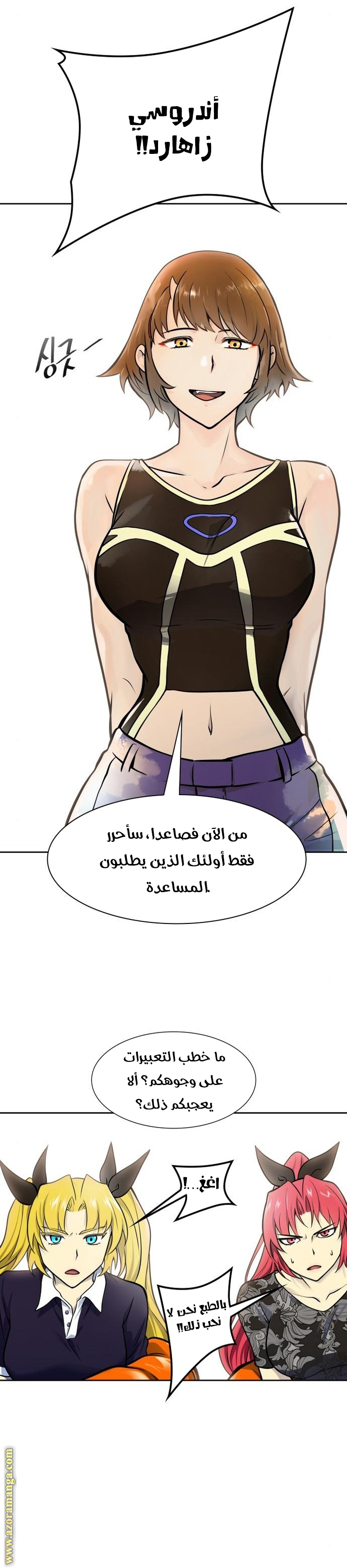Read tower of god S3 AR Manga Online