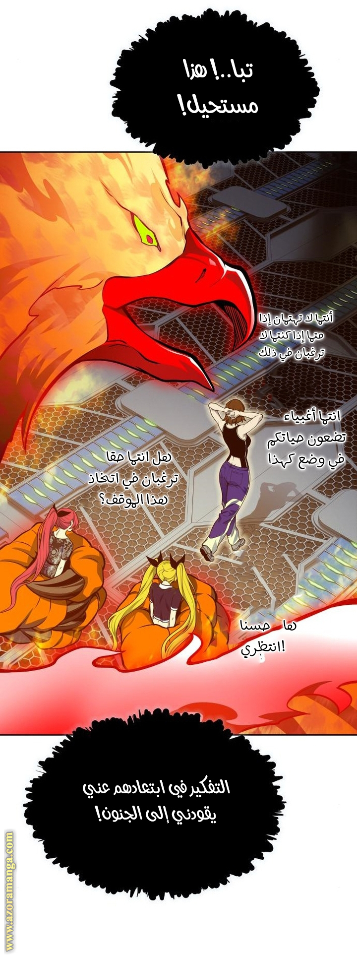 Read tower of god S3 AR Manga Online