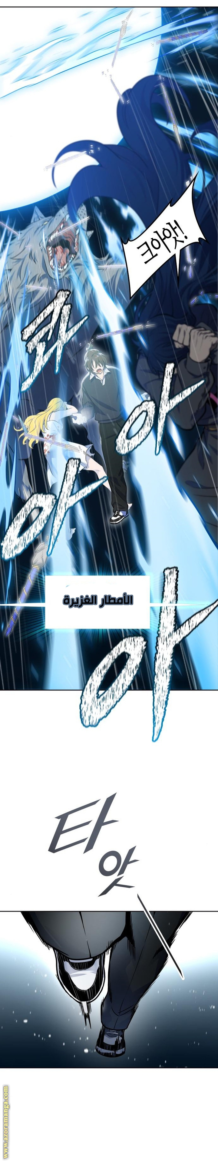 Read tower of god S3 AR Manga Online