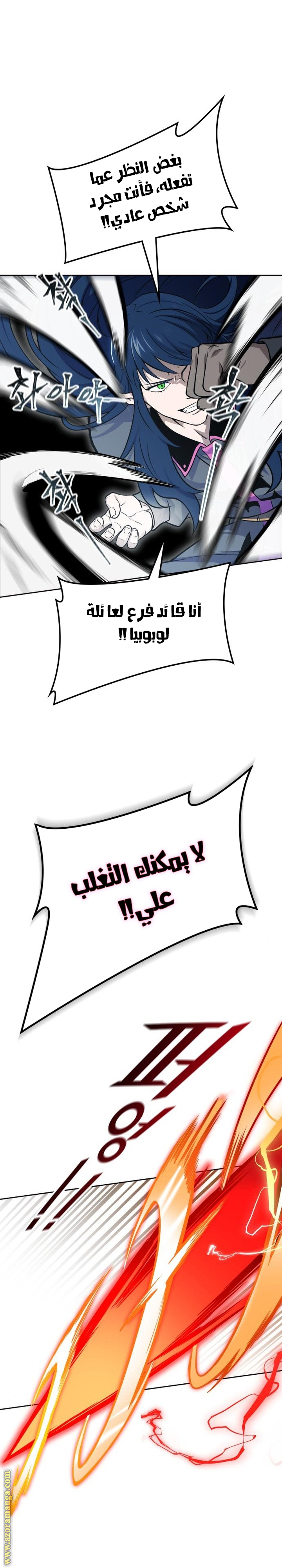 Read tower of god S3 AR Manga Online