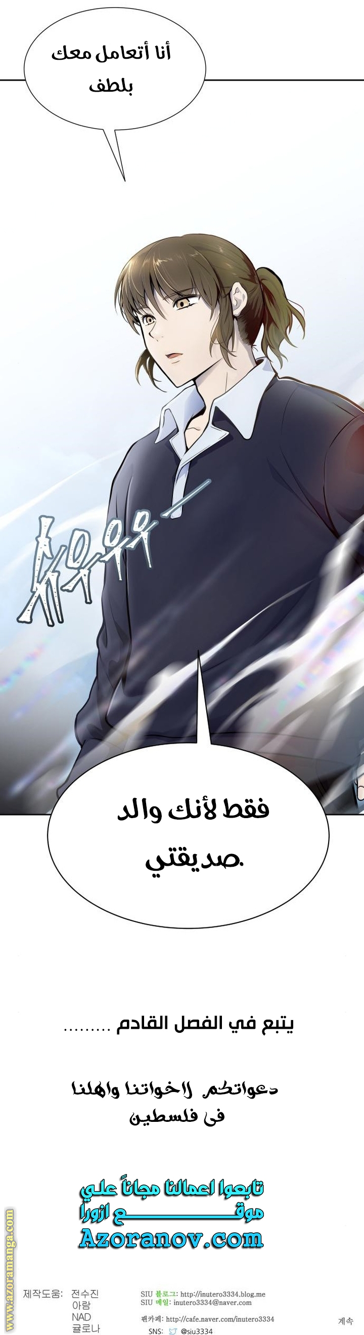 Read tower of god S3 AR Manga Online