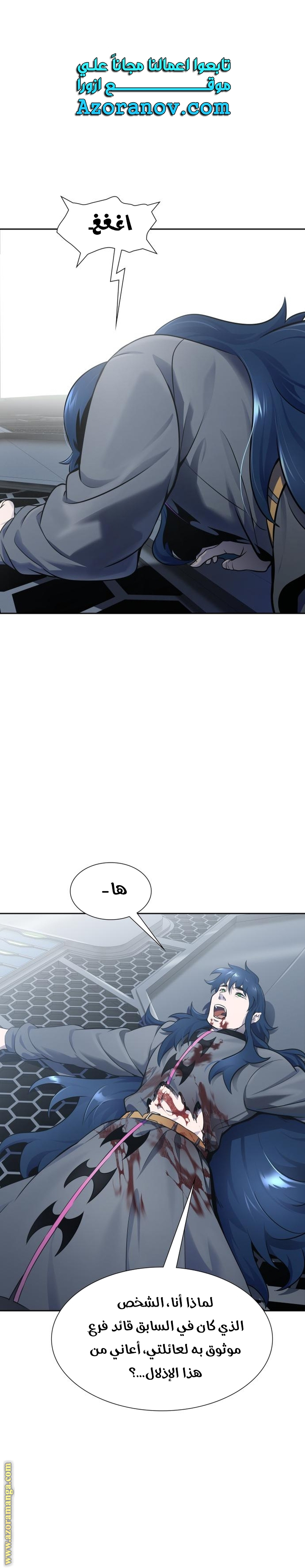Read tower of god S3 AR Manga Online