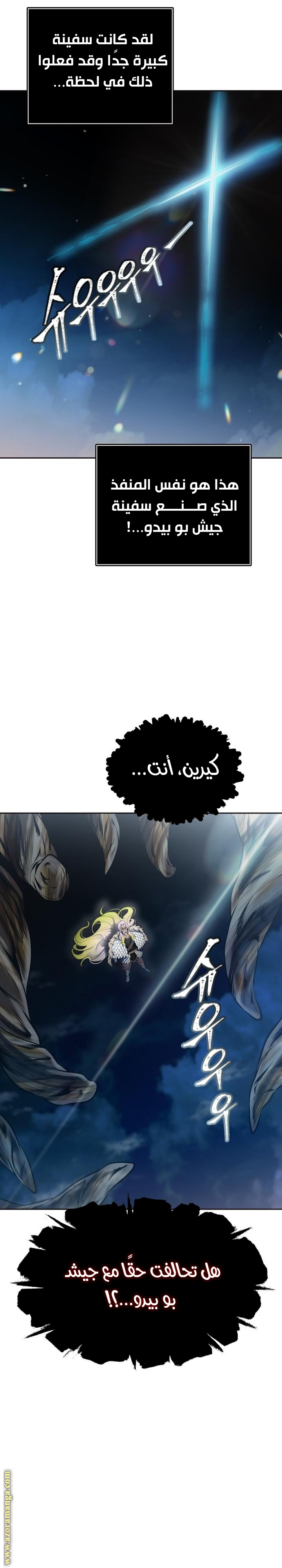 Read tower of god S3 AR Manga Online