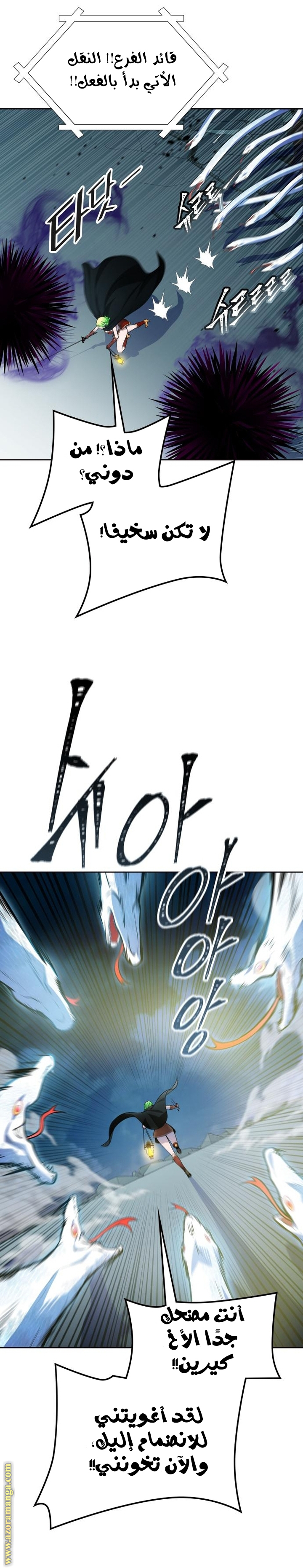 Read tower of god S3 AR Manga Online