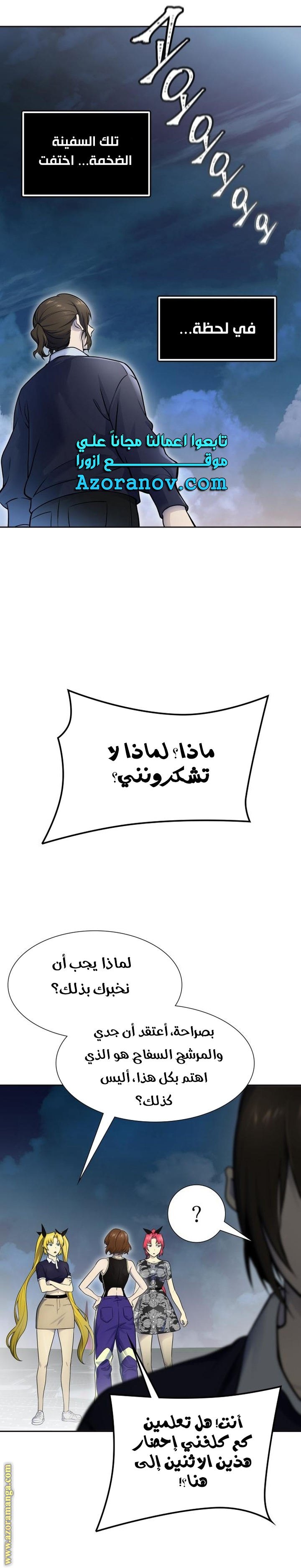 Read tower of god S3 AR Manga Online