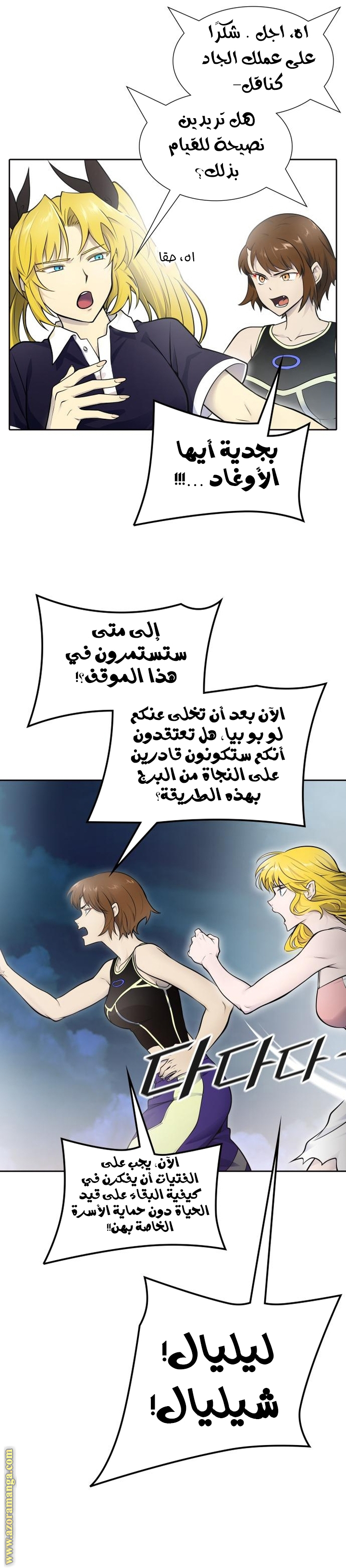 Read tower of god S3 AR Manga Online