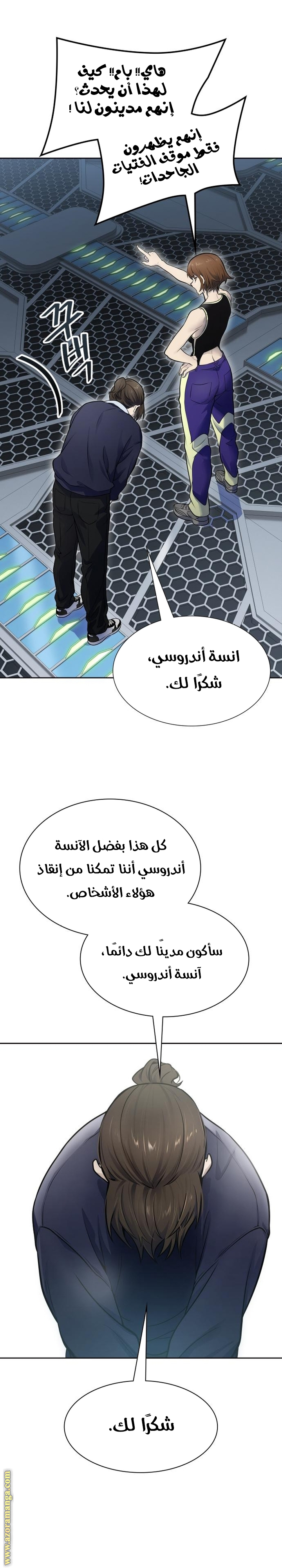Read tower of god S3 AR Manga Online