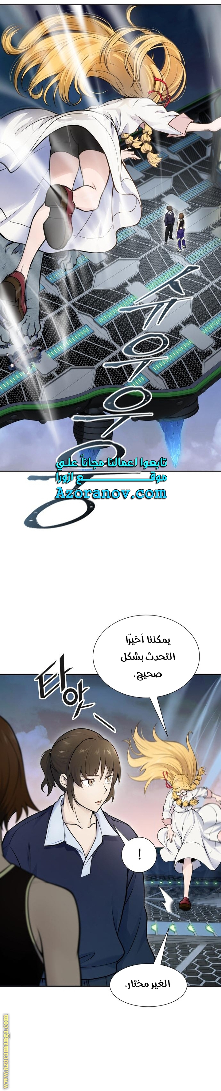 Read tower of god S3 AR Manga Online