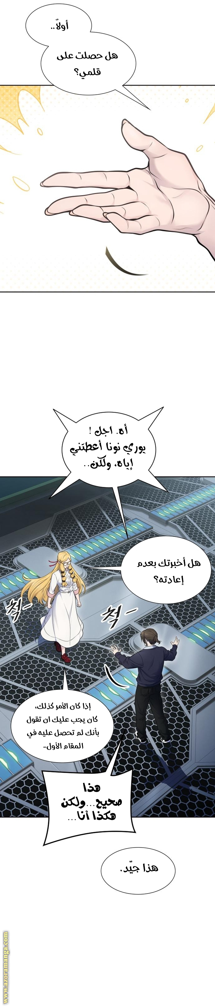 Read tower of god S3 AR Manga Online