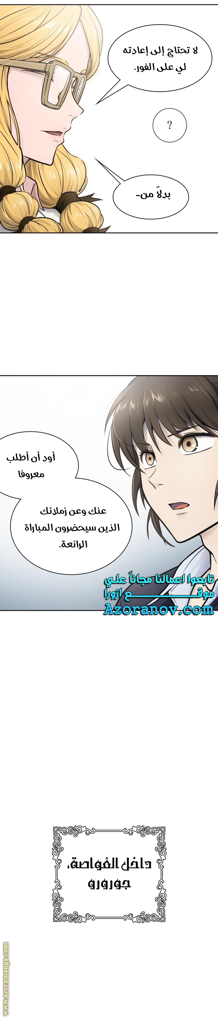 Read tower of god S3 AR Manga Online