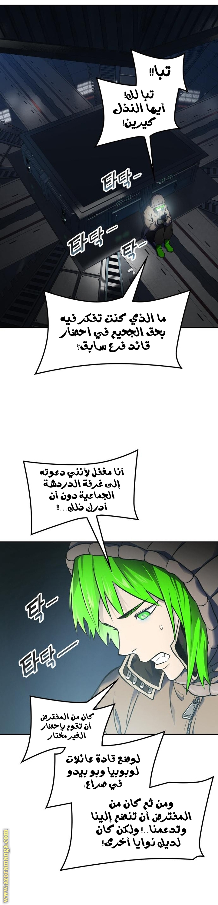 Read tower of god S3 AR Manga Online