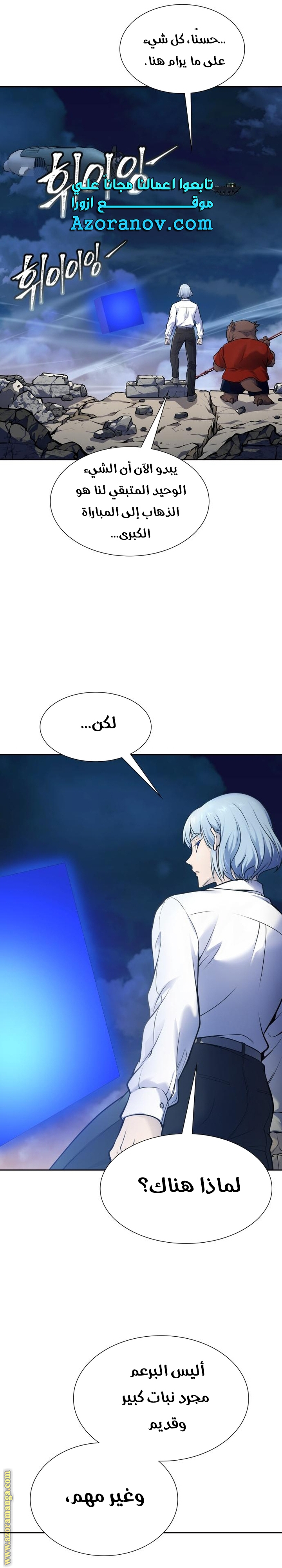 Read tower of god S3 AR Manga Online