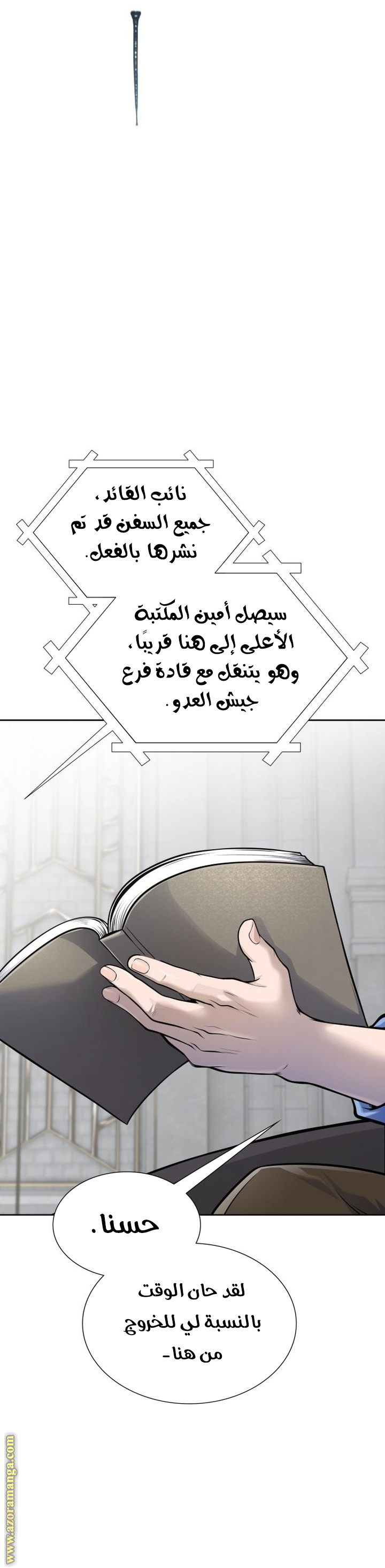 Read tower of god S3 AR Manga Online