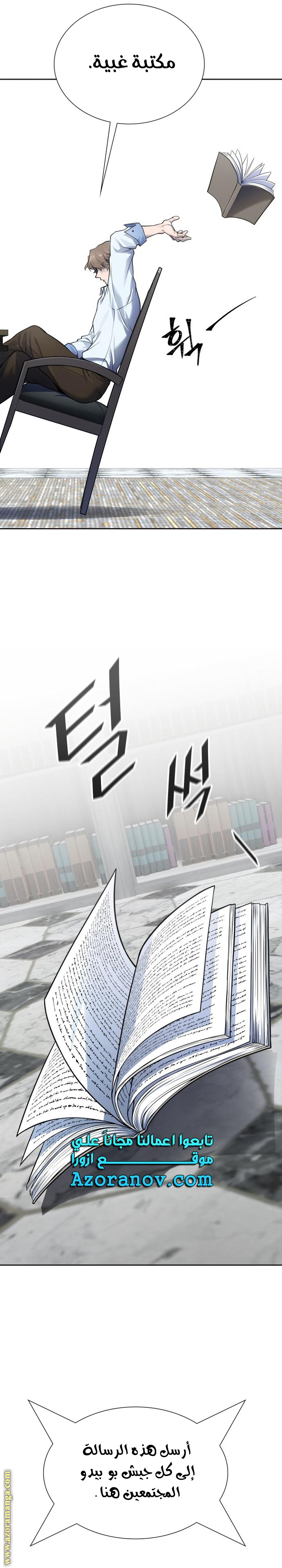 Read tower of god S3 AR Manga Online